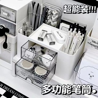 ⭐精選好物⭐【10.16上新】桌麵抽屜多格筆筒大容量ins整理文具學生多功能置物架收納盒
