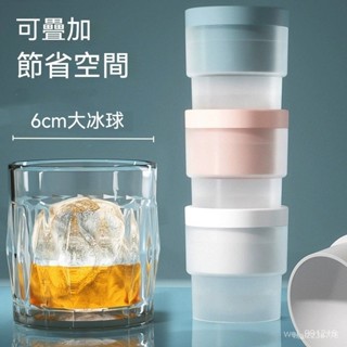 麥兜小小屋👀 現貨 威士忌冰球模 冰模 冰塊 威士忌冰球 食品級冰格球 矽膠製冰模具 製冰盒 大冰球 冰塊模 夏日促銷價