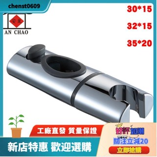工廠直銷✨☄升降桿支架 手持花灑支架 固定座 可調節橢圓花灑座 淋浴花灑配件sda