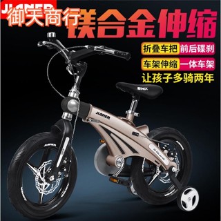 🟡御天貿易🟡健兒兒童自行車童車2-9歲伸縮折疊碟剎兒童單車