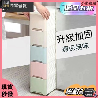 臺灣免運💟【收納整理櫃】25公分夾縫收納櫃 夾縫櫃 夾縫收納櫃 收納層櫃 廚房置物架 抽屜收納櫃