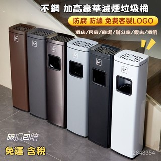 🔥免運 開發票🔥煙灰不銹鋼戶外立式煙灰缸 免費客製 LOGO 不銹鋼戶外立式煙灰缸 戶外 不銹鋼立式煙灰柱 戶外煙灰缸