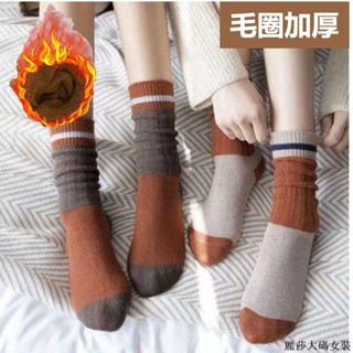 麗莎大碼加絨襪子 女生秋冬保暖襪子堆堆襪女秋冬襪子女中筒襪ins潮冬季加厚毛巾襪長筒襪長襪女士襪