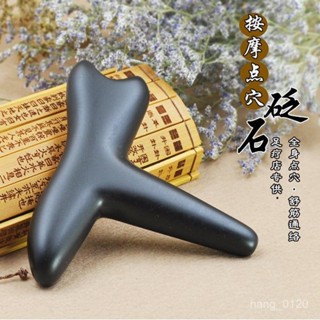養生堂嚴選·泗濱砭石點穴棒 穴位按摩棒 燕尾錐足底經絡撥筋棒 颳痧闆按摩手把錐 按摩棒 按摩闆 颳痧撥筋棒 砭石按摩器