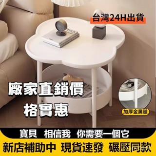 💯臺灣熱賣💯雙層茶幾 雙層花朵茶幾 小桌子 桌邊桌 客廳邊桌 奶油風 床頭櫃 小茶幾 移動邊桌 北歐風花朵床頭櫃 1Y4