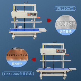限時搶購 封口機 打包機 全自動立式連續封口機 加大加厚熱封口打包機