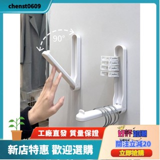 工廠直銷✨衣架收納架可摺疊陽臺浴室隨身 具晾曬掛鉤壁掛式免打孔 用收納器sda
