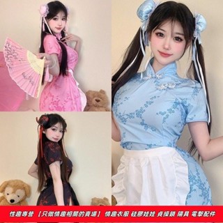 性感睡衣 旗袍 中華娘 日係甜妹 大碼 70KG 可愛小廚娘 cos連衣裙 Lolita圍裙女 角色扮演 性感內衣 情