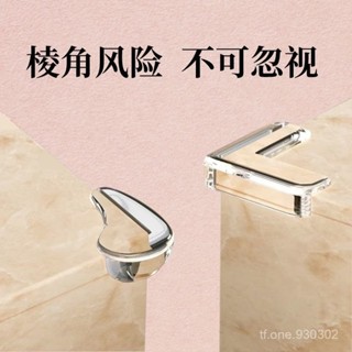 ┏優品 嚴選┛✨ 精品特惠✨桌角透明防撞角玻璃包角保護套兒童防磕碰桌子矽膠護角包邊貼加厚玻璃角保護套