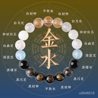 🙏🏻紫南宮 過爐加持🙏🏻五行手鍊補缺金喜用金水火土水木金土火木手串男女款天然水晶定製 SFWB