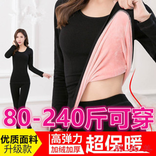 【M-5XL大尺碼】大尺碼女裝 保暖套裝 保暖衣 秋冬打底衣打底衫 內搭200斤胖mm保暖內衣女套裝加絨加厚冬季2024