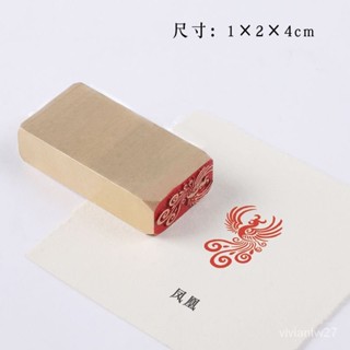 【臺灣熱賣✨】鳳凰1×2×4cm金石篆刻銅製佛印閒章實心黃銅印章仿古銅印名章