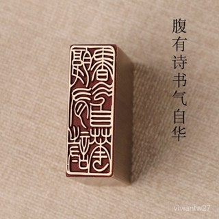 【臺灣熱賣✨】腹有詩書氣自華 銅印引首押腳閒章書畵名章仿古成品黃銅印章