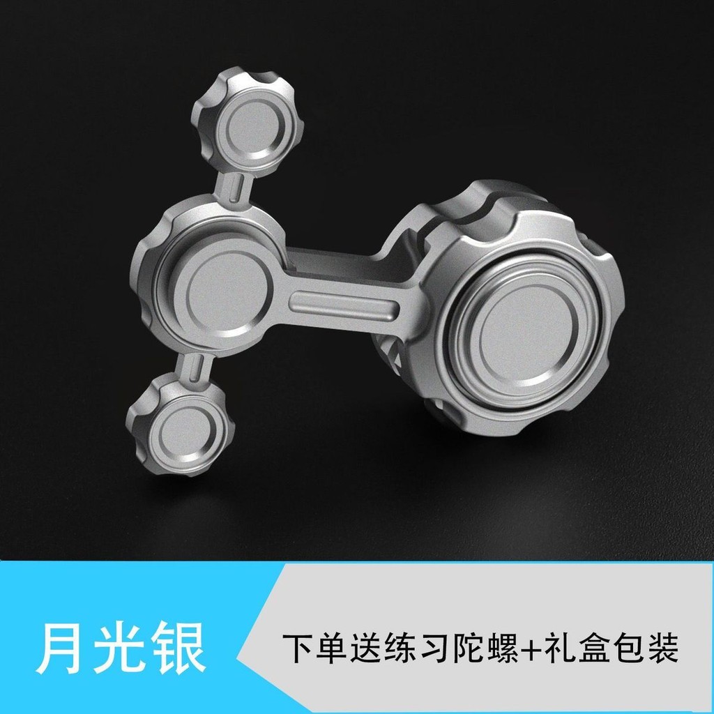 黑科技混沌擺雙擺髮光指尖陀螺男生兒童禮物減壓解壓指間小玩具