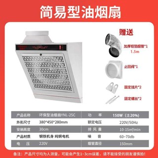 大功率廚房家用抽煙機小型壁掛迷你簡易抽油煙排氣扇側吸式抽風機