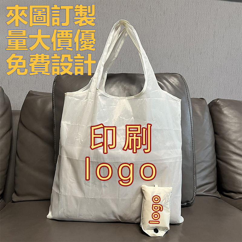 【萬賣客製】牛津布袋 來圖訂製 環保手提袋 超市購物袋 防水堅固 布袋 收納袋 單肩折疊帶 收納便捷購物袋 活動禮品袋