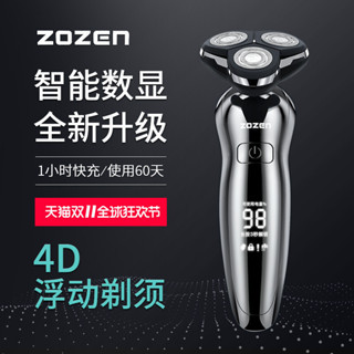 ♥桃園新品♥德國設計 4D浮動智慧電動刮鬍刀 電鍍工藝 獨力浮動三刀頭 可水洗 清爽 刮鬍刀 剃鬚機 電動刮鬍刀