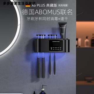 臺灣發貨+免運🧨紫外線殺菌牙刷消毒器 智慧牙杯烘乾器 漱口杯置物架子 免打孔壁掛電動牙刷消毒器 浴室置物架 浴室