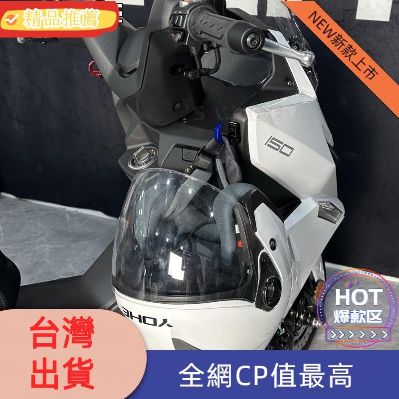台灣發貨 適用光陽RKS150 Racing X 150改裝置物掛鉤龍頭車把掛鉤頭盔配件