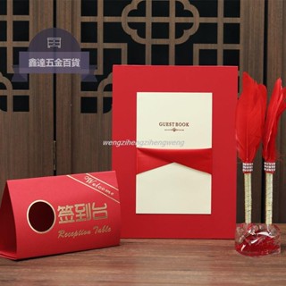🔥好物推薦🔥≈結婚紅包袋≈簽到本商務嘉賓會議年會壽宴聚會簽名冊簽到簿紅色金色題名冊開業909