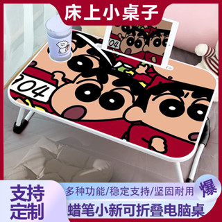 💥折疊學習桌💥蠟筆小新床上折疊小桌子定製圖案卡通ins風懶人桌宿捨學生學習桌 MCUN