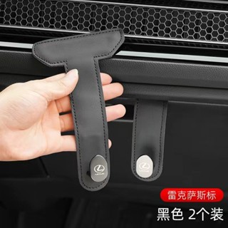 桃園出貨🔥Lexus 副駕駛 隱藏式掛鉤 ES UX RX NX IS CT GS 通用款 置物 收納