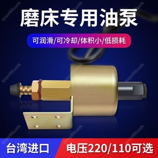 qaq~磨床電磁油泵銑床加油泵機床潤滑泵220V/110V平面電子自動供油泵/1019