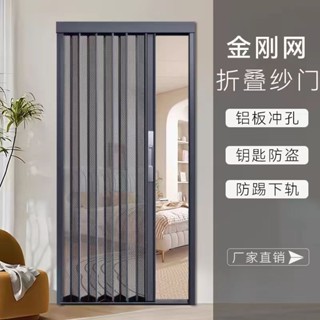 ·熱賣金剛網折疊紗門帶鎖防蚊防貓防防鼠防盜隱形伸縮推拉折疊式紗門