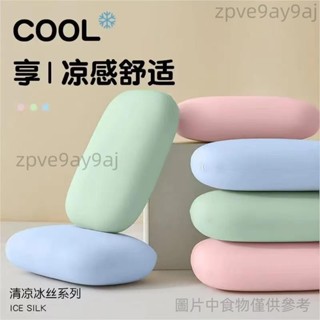 午睡枕 趴睡枕 午休枕頭 午休枕 趴枕 辦公室枕頭 趴睡枕頭 辦公室便攜午休神器冰絲午睡枕趴睡枕zpve9ay9aj
