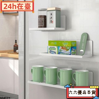 🎭24h在臺🎭金屬廚房杯架磁吸冰箱置物架磁吸壁掛收納收納架廚房收納廚房置物架廚房收納架冰箱磁鐵收納ly119
