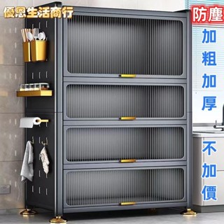 🔷優恩生活商行🔷加寬廚房置物架 廚房收納櫃 防蟑螂廚櫃 防塵收納櫃 櫥櫃 電器碗碟微波爐置物櫃 鍋具零食玩具儲物架