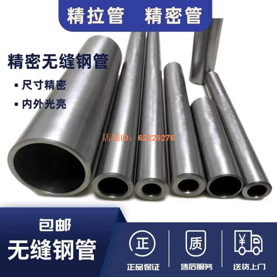 |未來afek| 白鐵管 毛細管 316 不銹鋼管 圓管 空心管 無縫管 精密管 工業管 304不鏽鋼管 拋光管