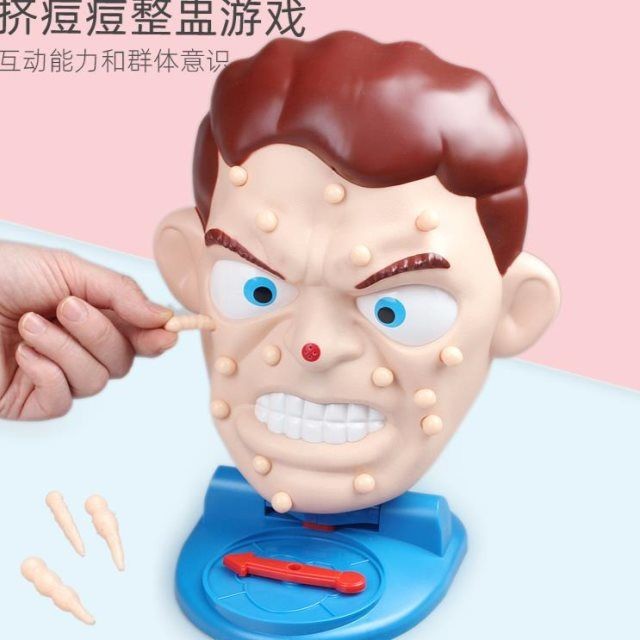 整蠱擠痘痘玩具桌麵遊戲減解壓神器整人噁搞多人聚會噴水刺激道具