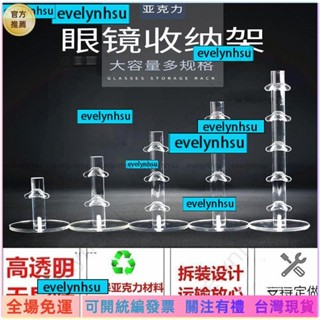 可統編發票📜亞克力眼鏡展示架太陽鏡眼鏡展示架有機玻璃眼鏡架眼鏡店展架 LPPB精選