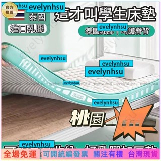 可統編發票📜學生宿捨單人乳膠床墊90軟墊傢用鋪底墊褥子榻榻米墊子租房專用 單人加大床墊 標準雙人床墊 兒童床墊 折精選