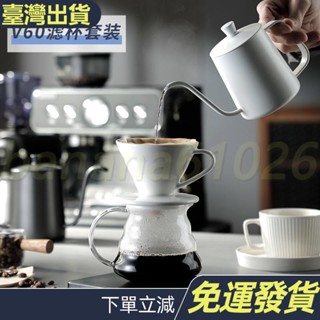 1J9咖啡手衝濾杯陶瓷套裝 V60型便捷滴漏式 雲朵分享壺套裝