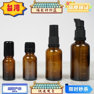 桃園熱賣 1支5ml 10ml 15ml 30ml 50ml茶色刻度瓶精油瓶噴霧瓶乳液瓶滴管瓶精油瓶