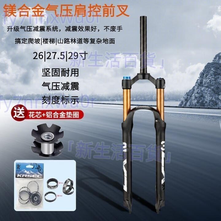 fox前叉山地自行車前叉氣叉避震器肩控鎖死金內管氣壓26寸a0982379901