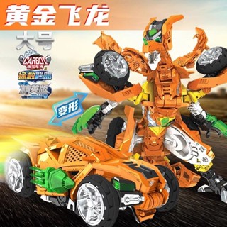 🔥臺灣爆款🔥咖寶車神變形機器人精英版黃金飛龍汽車玩具金剛卡哈伽寶