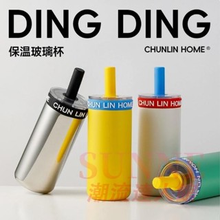 🧡現發🧡限時優惠【正貨】春林 玻璃吸管保溫杯 水杯 車用水瓶 冰霸杯 便攜隨行杯 保溫瓶
