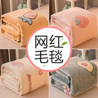 🌸臺灣發貨🌸冬季毛毯床單雙麵加絨鋪床保暖珊瑚絨毯子宿捨單人學生兒 毯子 車用毯子 毯子冬天 厚毯子 沙發毯子 小毯子