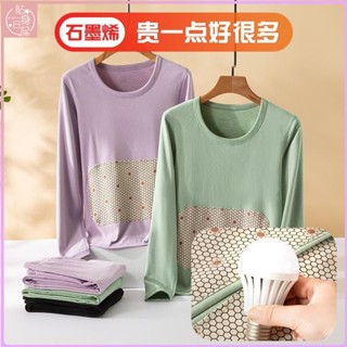 🍓貼身日記🍓新品款秋冬季保暖套裝男女士 羊毛褲子蠶絲內衣石墨烯貼片 秋衣秋褲