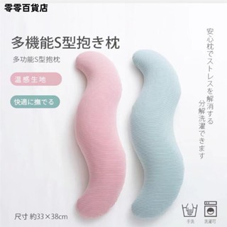 臺灣發貨🛒睡覺抱枕 孕婦抱枕 可拆洗 夾腿抱枕 日本安撫抱枕抱枕女側睡夾腿超大長條 抱枕