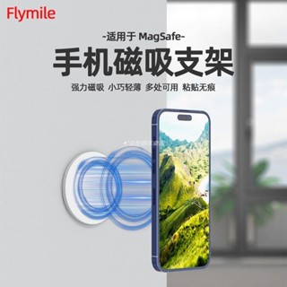🚀Magsafe磁吸支架墻貼蘋果15手機支架浴室廚房磁力環引磁片固定器 空拍機 DJI