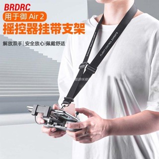🚀適用大疆NEO遙控器掛帶御MINI 4Pro/AIR3/2S MINI3掛繩無人機配件 空拍機 DJI