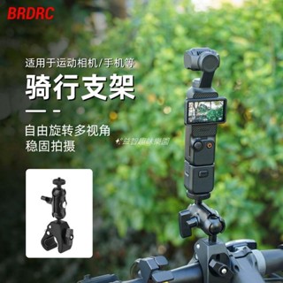 🚀適用大疆Osmo pocket3/2轉接邊框靈眸口袋相機自行車支架騎行配件 空拍機 DJI