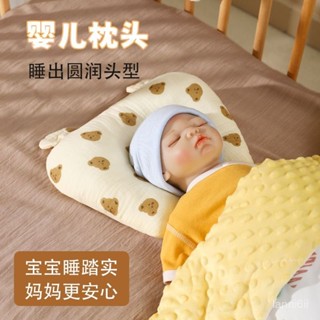 嬰兒枕 定型枕 新生兒枕 嬰兒定型枕 兒童枕頭 新生嬰兒定型枕 寶寶糾正頭型 安撫睡眠防偏頭四季 頭型枕 立體枕 防扁頭