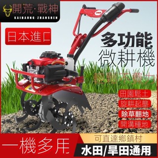 熱賣💛汽油鬆土機 耕田機 微耕機 鋤草機 除草機 旋地機 小型開溝鬆土機汽油多功能農用 四行程耕地機