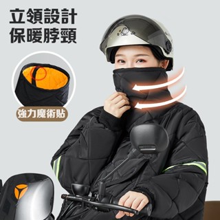 🔥 冬季騎行必備 電動車擋風🔥電動車擋風衣 全身保暖防寒服 騎車外套電瓶車擋風被套 防風外套 機車防風外套 電動車套
