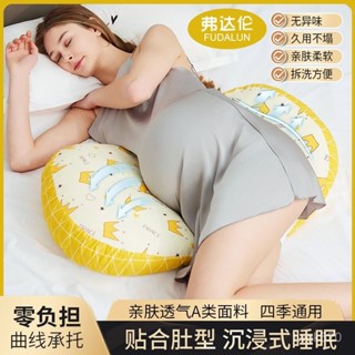 臺出🚚孕婦枕 貝殻枕 月亮枕 孕婦枕頭護腰枕 護腰側睡枕 可拆洗側睡枕 靠腰枕託腹枕 多功能U型託腹抱枕孕婦睡覺 S6Y